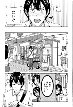 Page 182 of Kazoku Soukan Game