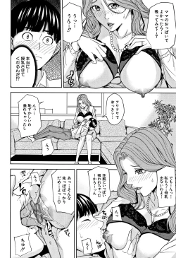 Page 19 of Kazoku Soukan Game