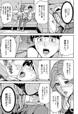 Page 26 of Kazoku Soukan Game