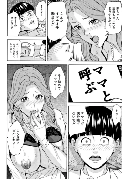 Page 33 of Kazoku Soukan Game