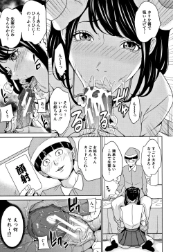 Page 46 of Kazoku Soukan Game