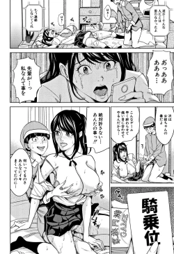 Page 59 of Kazoku Soukan Game