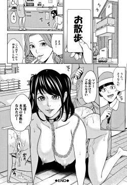 Page 67 of Kazoku Soukan Game
