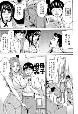 Page 76 of Kazoku Soukan Game
