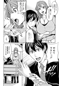 Page 97 of Kazoku Soukan Game