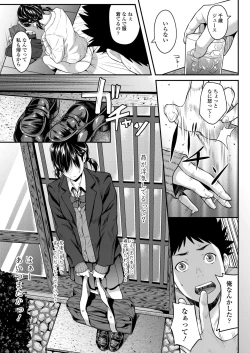 Page 15 of Iretai no wa Betsu no Hito
