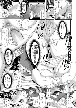 Page 37 of Iretai no wa Betsu no Hito