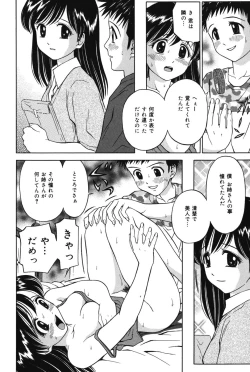 Page 106 of Imouto DVD