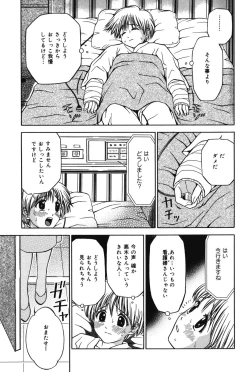 Page 121 of Imouto DVD