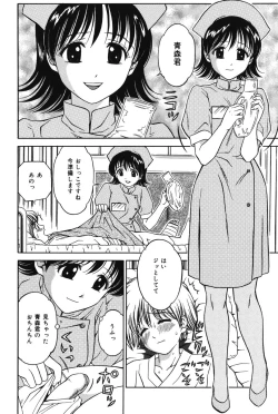 Page 122 of Imouto DVD