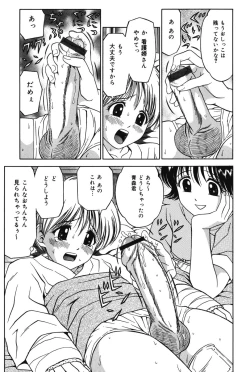 Page 125 of Imouto DVD