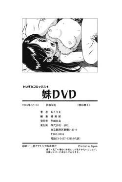 Page 150 of Imouto DVD