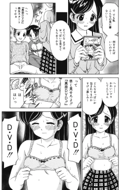 Page 25 of Imouto DVD