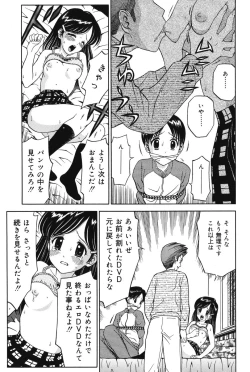 Page 27 of Imouto DVD