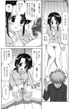 Page 43 of Imouto DVD