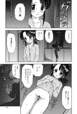Page 49 of Imouto DVD