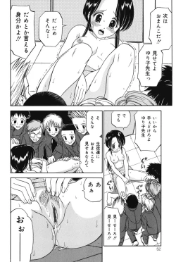 Page 52 of Imouto DVD