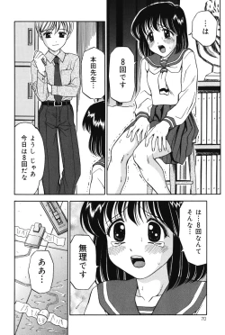 Page 70 of Imouto DVD