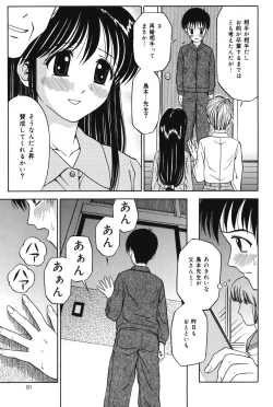 Page 81 of Imouto DVD