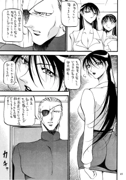 Page 14 of Misty Moon Metropolis Gaiden Ichi