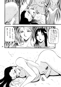 Page 19 of Misty Moon Metropolis Gaiden Ichi