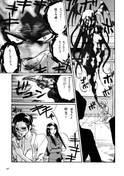 Page 56 of Misty Moon Metropolis Gaiden Ichi