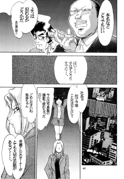 Page 60 of Misty Moon Metropolis Gaiden Ichi