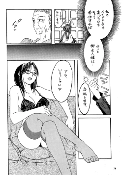 Page 77 of Misty Moon Metropolis Gaiden Ichi