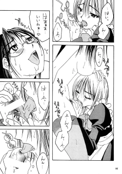 Page 80 of Misty Moon Metropolis Gaiden Ichi