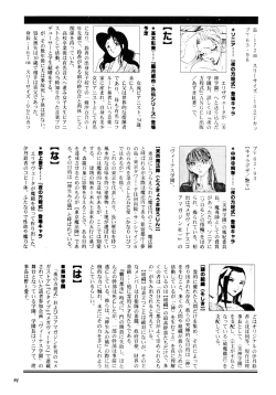 Page 90 of Misty Moon Metropolis Gaiden Ichi