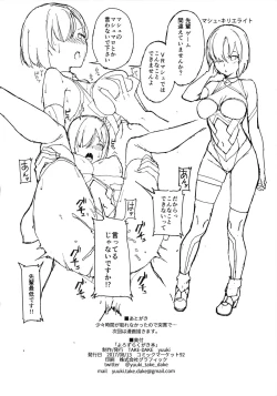 Page 5 of Yorozu Rakugaki Bon