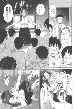 Page 159 of Maru Maru Maru Suki na Boku no Yome ga Onna Kyoushi na Ken - She likes sexual intercourse in wives.