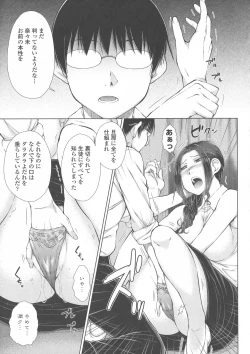 Page 163 of Maru Maru Maru Suki na Boku no Yome ga Onna Kyoushi na Ken - She likes sexual intercourse in wives.