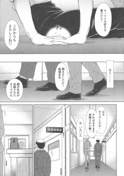 Page 197 of Maru Maru Maru Suki na Boku no Yome ga Onna Kyoushi na Ken - She likes sexual intercourse in wives.
