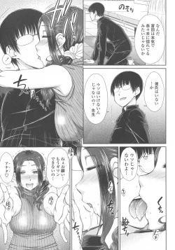 Page 19 of Maru Maru Maru Suki na Boku no Yome ga Onna Kyoushi na Ken - She likes sexual intercourse in wives.