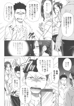 Page 32 of Maru Maru Maru Suki na Boku no Yome ga Onna Kyoushi na Ken - She likes sexual intercourse in wives.