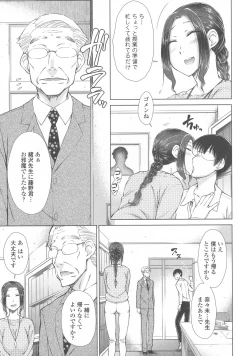 Page 49 of Maru Maru Maru Suki na Boku no Yome ga Onna Kyoushi na Ken - She likes sexual intercourse in wives.