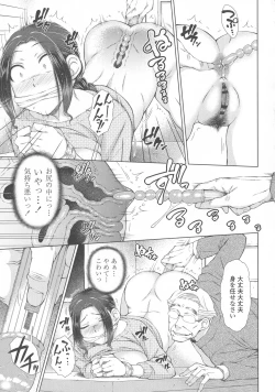 Page 55 of Maru Maru Maru Suki na Boku no Yome ga Onna Kyoushi na Ken - She likes sexual intercourse in wives.