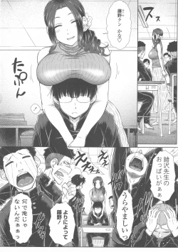 Page 6 of Maru Maru Maru Suki na Boku no Yome ga Onna Kyoushi na Ken - She likes sexual intercourse in wives.