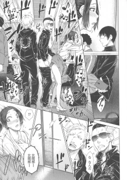 Page 77 of Maru Maru Maru Suki na Boku no Yome ga Onna Kyoushi na Ken - She likes sexual intercourse in wives.