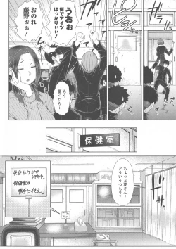 Page 94 of Maru Maru Maru Suki na Boku no Yome ga Onna Kyoushi na Ken - She likes sexual intercourse in wives.