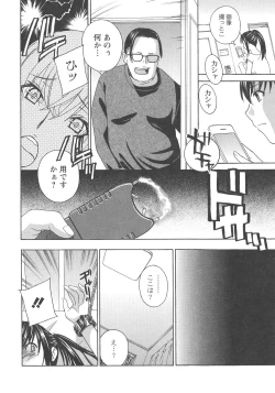 Page 111 of Hitozuma Niku-ningyou Mayura