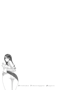 Page 138 of Hitozuma Niku-ningyou Mayura