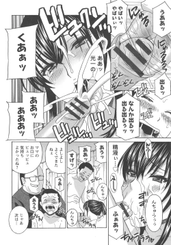 Page 147 of Hitozuma Niku-ningyou Mayura