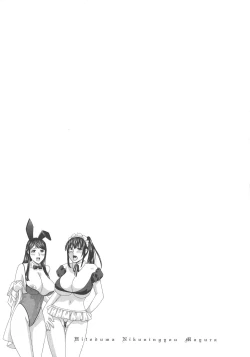 Page 172 of Hitozuma Niku-ningyou Mayura