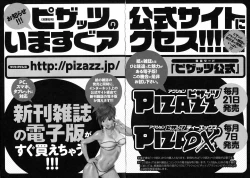 Page 195 of Hitozuma Niku-ningyou Mayura