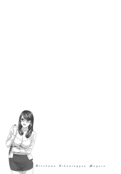 Page 70 of Hitozuma Niku-ningyou Mayura