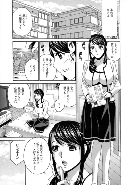 Page 8 of Hitozuma Niku-ningyou Mayura