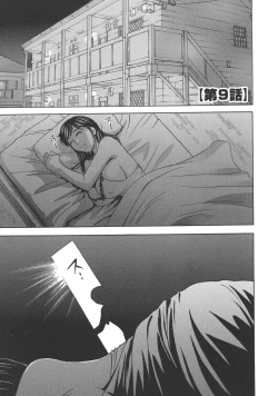 Page 147 of Chijoku ni Modaeru Haha no Chichi…