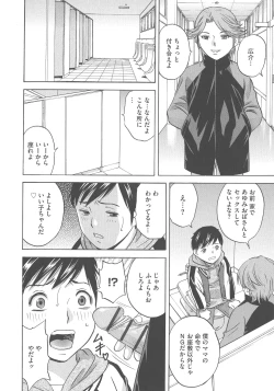 Page 180 of Chijoku ni Modaeru Haha no Chichi…